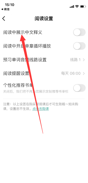 薄荷閱讀怎么開啟閱讀中展示中文釋義說明