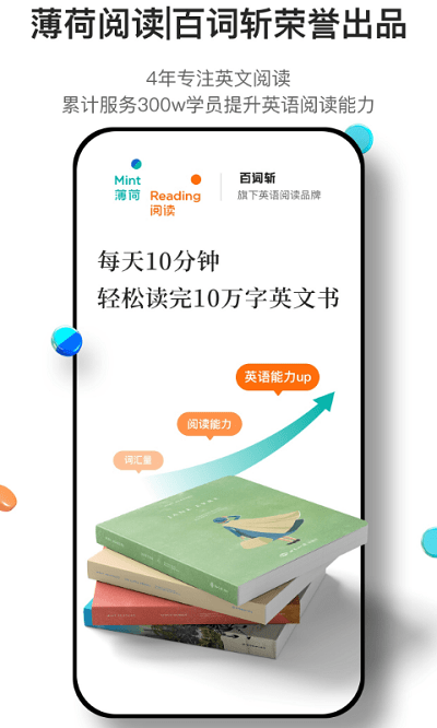 薄荷閱讀app下載