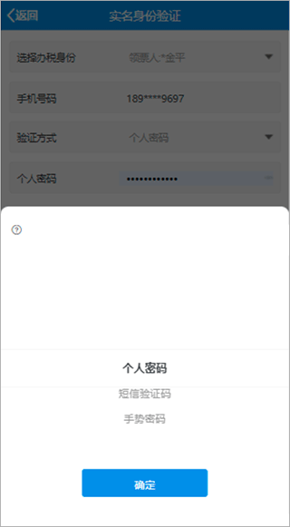 北京稅務(wù)app注冊(cè)方法