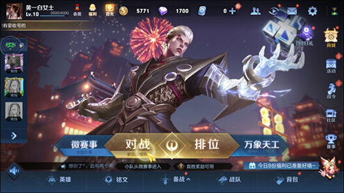王者榮耀云游戲怎么玩教程
