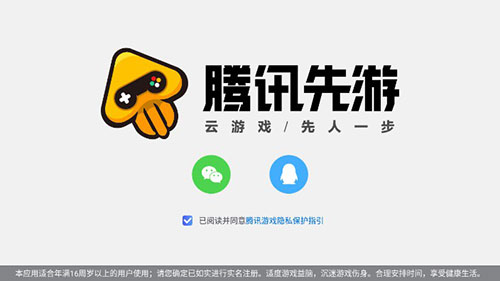 王者榮耀云游戲怎么玩教程