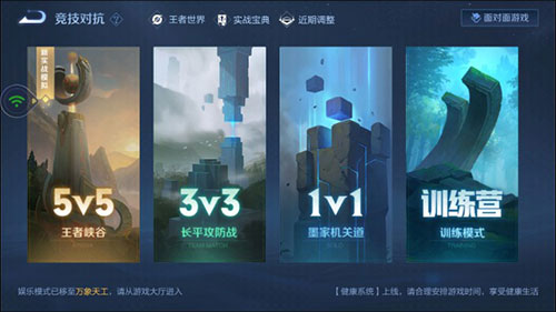 王者榮耀云游戲怎么玩教程