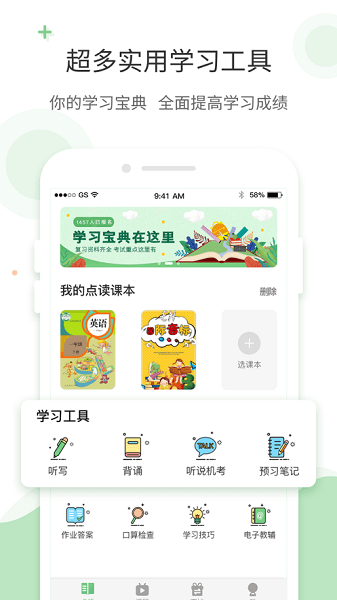 愛點(diǎn)讀app下載