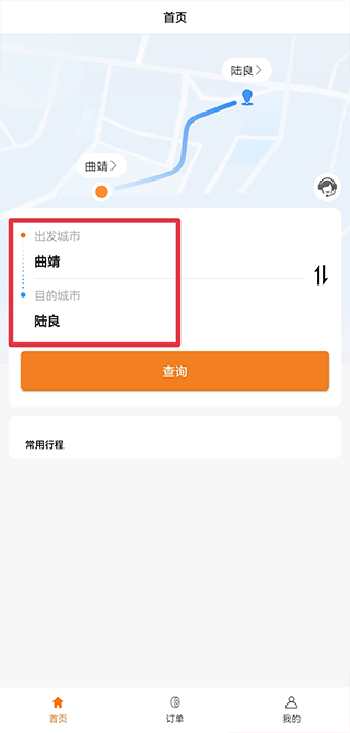 滇約出行app最新手機(jī)版訂票教程
