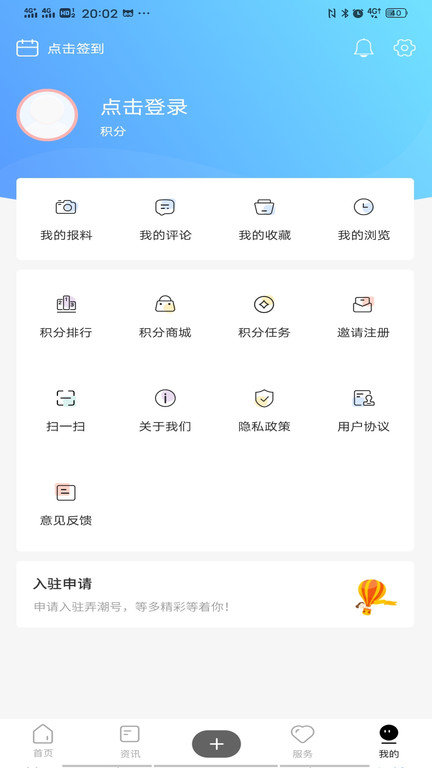海寧大潮網(wǎng)app下載