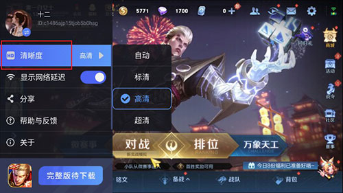 王者榮耀云游戲怎么玩教程