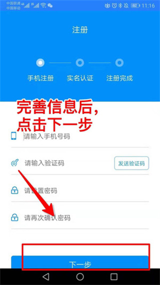 河南社保app怎么認(rèn)證教程