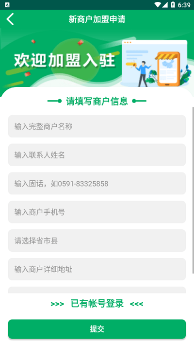 中郵E通app下載