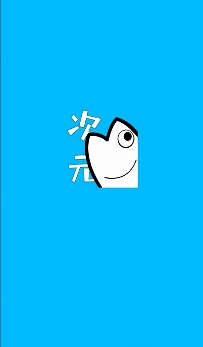 次元站最新版下載