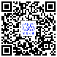 甘肅人社認(rèn)證下載安裝客戶端系統(tǒng)