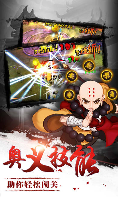 蜀山伏魔錄游戲下載