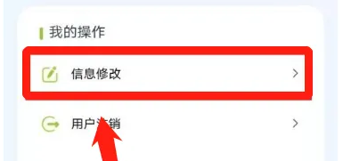 盛事通修改個(gè)人信息教程