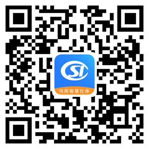 河南社保app官方下載二維碼