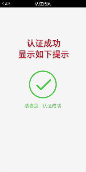 甘肅人社認(rèn)證app認(rèn)證教程