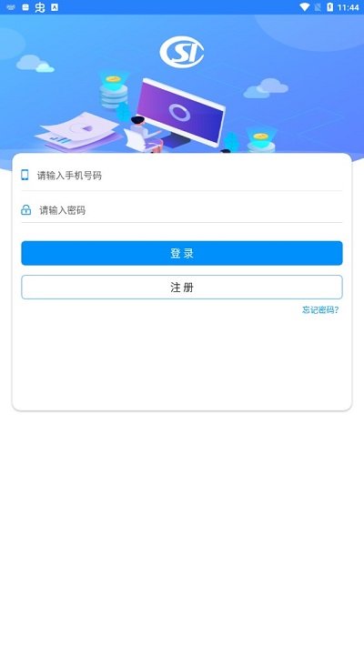 河南社保app官方下載最新版本