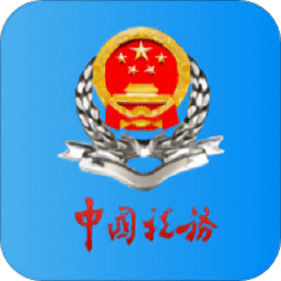 新疆稅務(wù)手機(jī)app2023最新版
