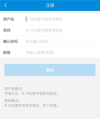 新疆稅務(wù)app實名認(rèn)證操作流程