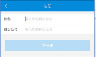 新疆稅務(wù)app實名認(rèn)證操作流程