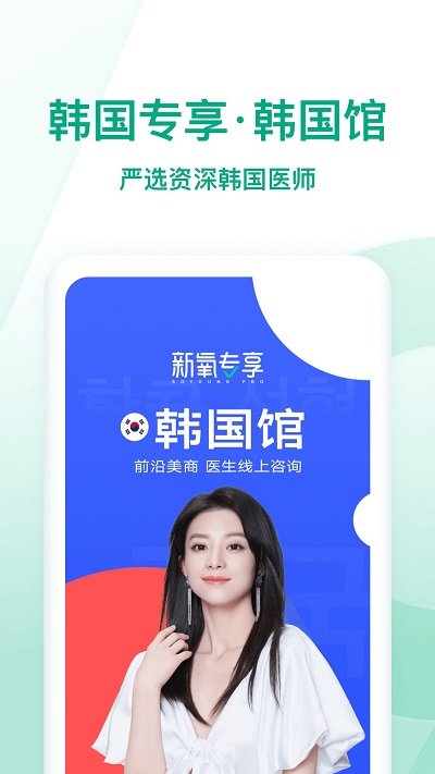 新氧app下載安裝免費(fèi)