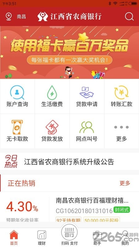 江西農(nóng)商銀行app下載