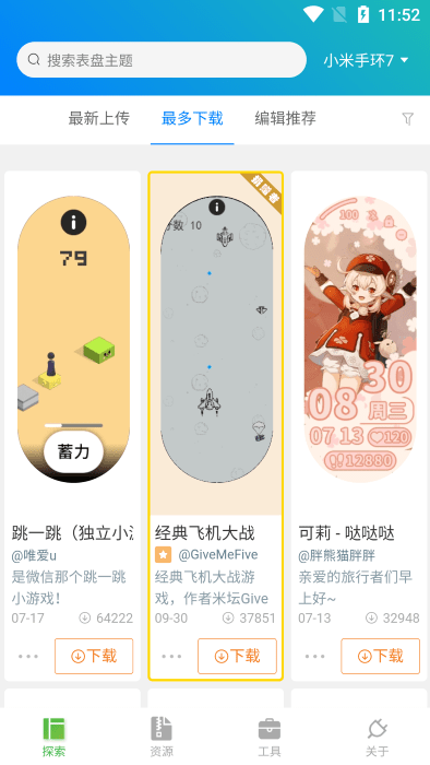 表盤(pán)自定義工具官方免費(fèi)下載
