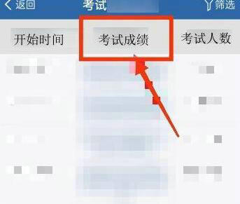 交管12123成績查詢