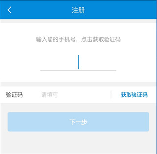 新疆稅務(wù)app實名認(rèn)證操作流程