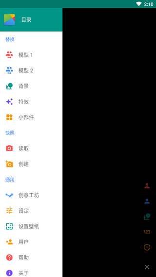 live2dviewerex背景設(shè)置方法