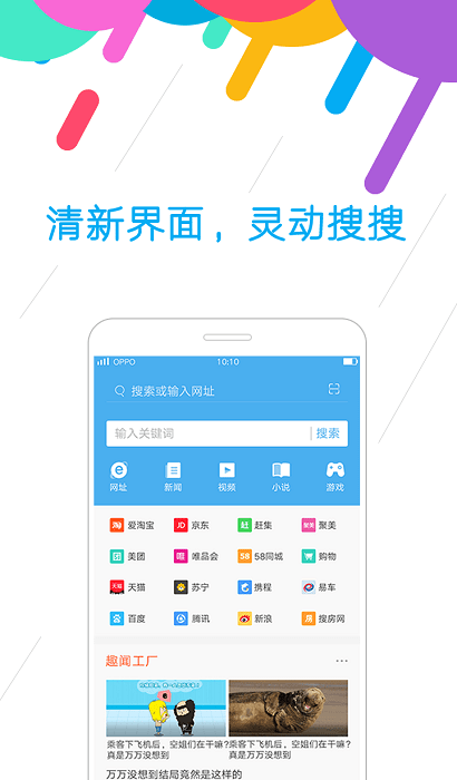 oppo手機(jī)瀏覽器官方版下載