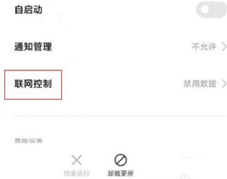 oppo瀏覽器怎么解除禁止訪(fǎng)問(wèn)網(wǎng)址教程