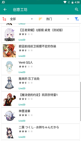 live2dviewerex桌寵設(shè)置教程