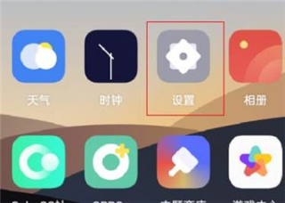 oppo瀏覽器怎么解除禁止訪(fǎng)問(wèn)網(wǎng)址教程