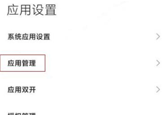 oppo瀏覽器怎么解除禁止訪(fǎng)問(wèn)網(wǎng)址教程