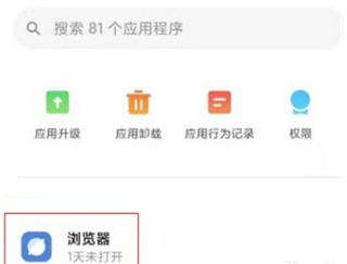 oppo瀏覽器怎么解除禁止訪(fǎng)問(wèn)網(wǎng)址教程