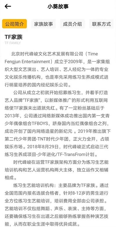 tf家族fanclub下載最新版