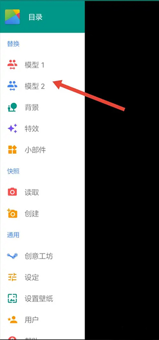 live2dviewerex桌寵設(shè)置教程