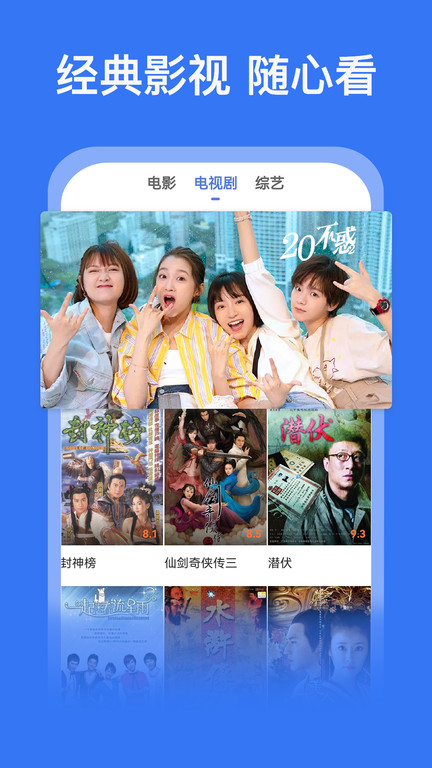 好看影視大全下載2023免費版