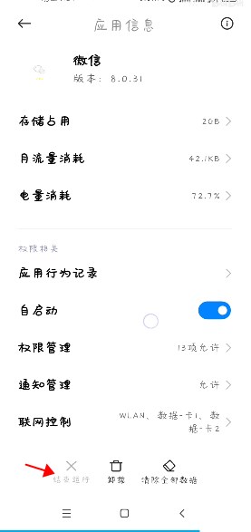 微x模塊最新版使用教程