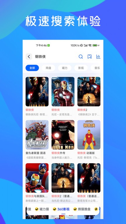 多搜最新版軟件下載安裝