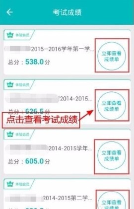 智學(xué)網(wǎng)怎么查看年級排名教程