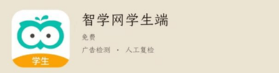 智學(xué)網(wǎng)怎么查成績教程