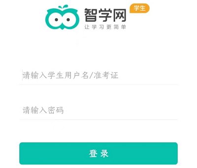 智學(xué)網(wǎng)怎么查成績教程