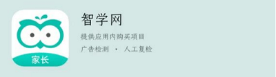 智學(xué)網(wǎng)怎么查成績教程