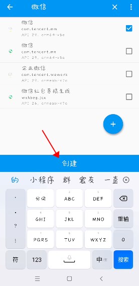 微x模塊最新版使用教程