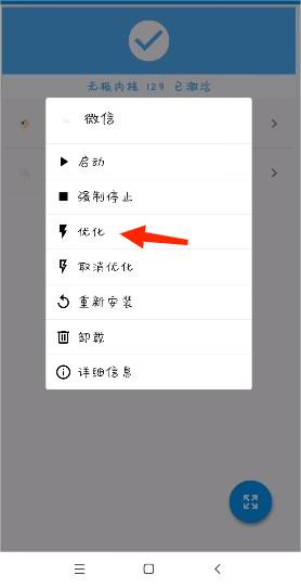 微x模塊最新版使用教程