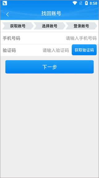 掌上注冊通實名認證教程
