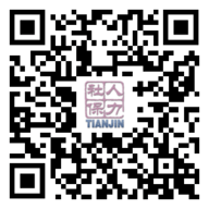 天津人力社保app官方下載二維碼