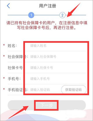 天津人力社保繳費記錄查詢方法