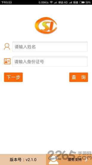 河南社保認(rèn)證人臉app官方下載