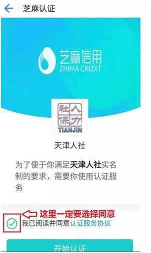 天津人力社保養(yǎng)老認證流程